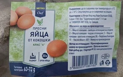 Кокоши яйца от клетъчно отглеждани кокошки - Metro Chef