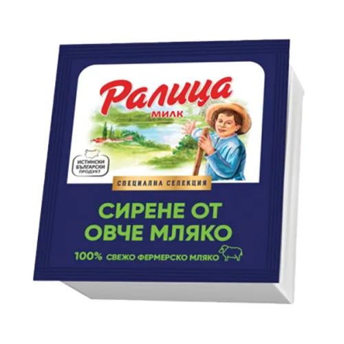 Сирене от овче мляко Ралица 300гр. - Ралица