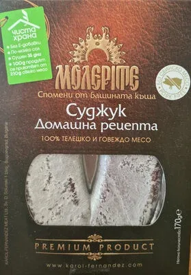 Суджук 100% телешко и говеждо месо 3145 - Молерите