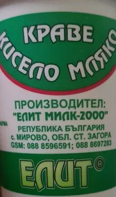 Кисело краве мляко - Елит