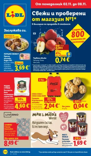 Брошура Lidl