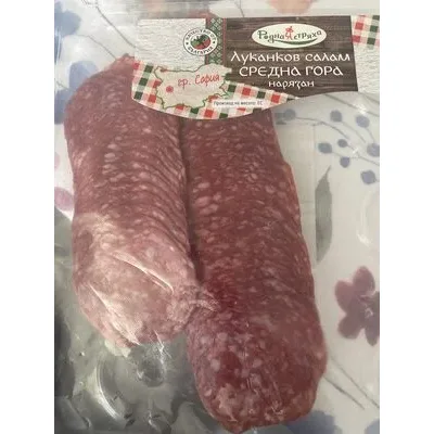 Луканков салам - Родна стряха