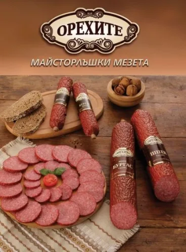 Шпек Орехите 230гр.