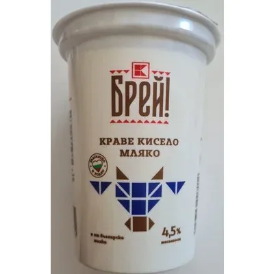 Краве кисело мляко - Брей!