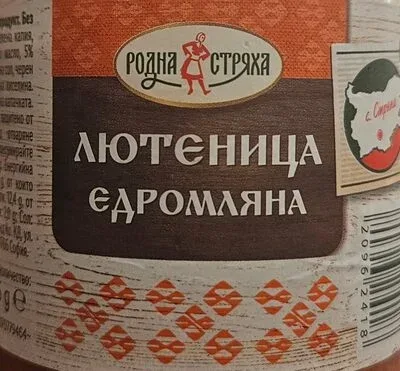 Лютеница едромляна - Родна стряха
