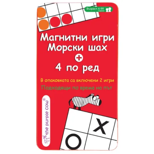Игра Морски шах +4 по ред магнитна The Purple cow - The Purple Cow