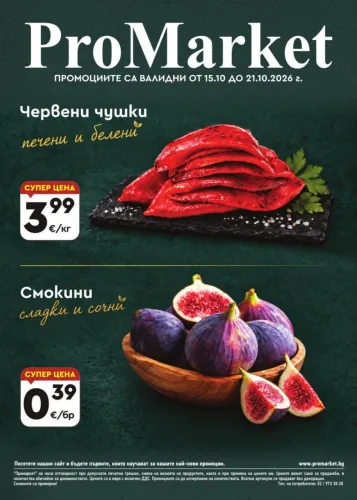 Брошура ПроМаркет