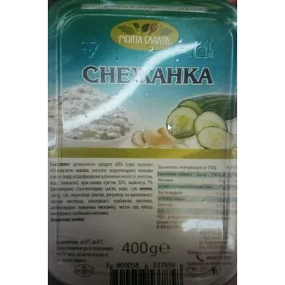 Снежанка - Моята салата