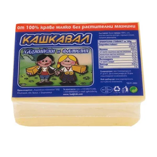 Кашкавал Хаджийски и фамилия 150гр.