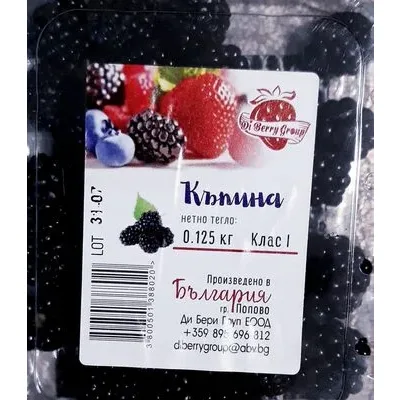 Къпини
