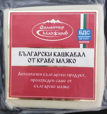 Български кашкавал от краве мляко - Димитър Маджаров