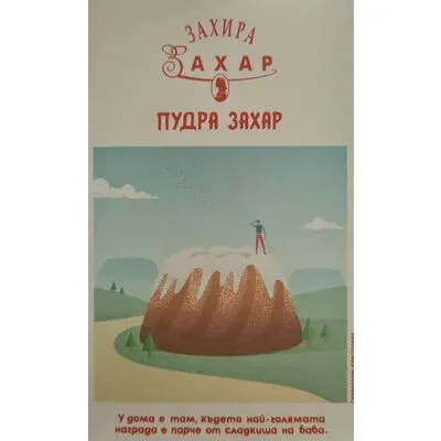 Пудра захар