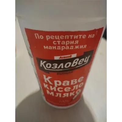 Краве кисело мляко 2 % - Казловец