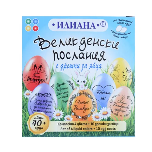 Боя за яйца Великденски послания 4 цвята Илиана