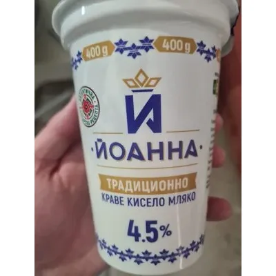 Кисело краве мляко 4.5% - Йоанна