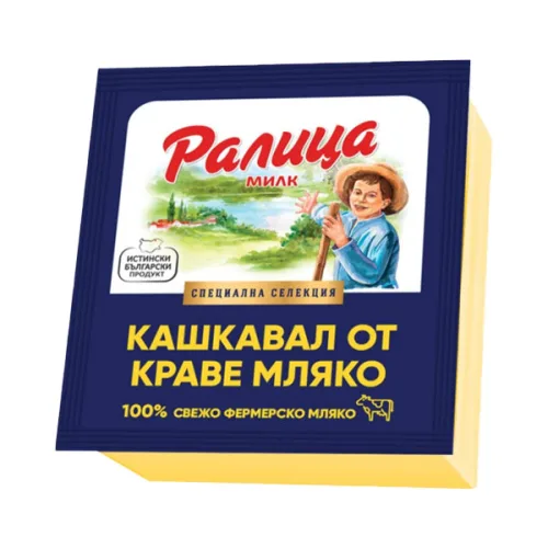 Кашкавал Ралица 250гр.