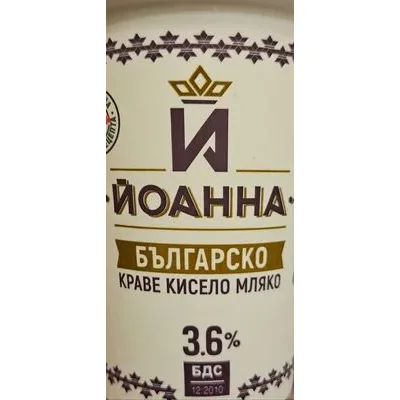 Българско краве кисело мляко 3.6% БДС - Йоанна