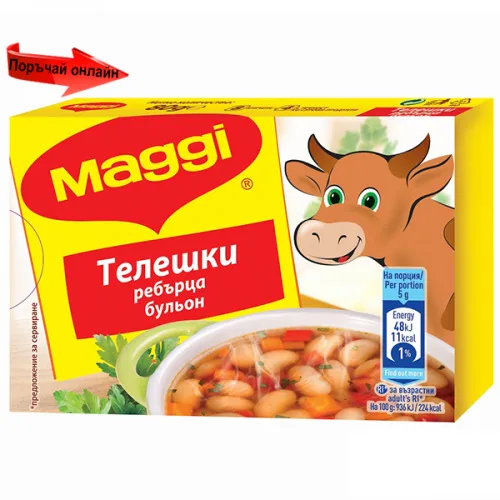 бульон Телешки Magg - Maggi