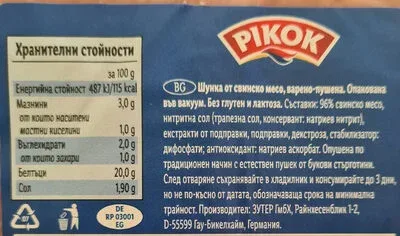 Свинска шунка - Pikok