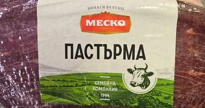 Говежда пастърма - Меско
