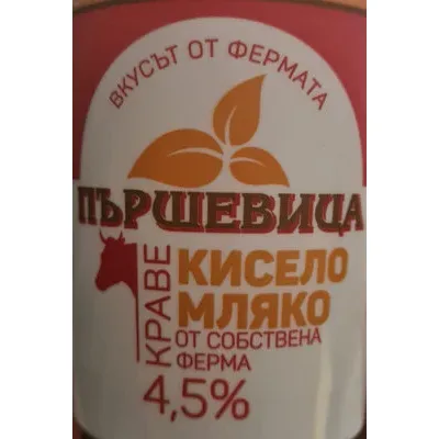 Кисело мляко 4.5% - Пършевица