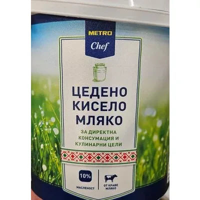 Цедено кисело мляко 10% - Metro Chef