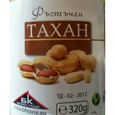Фъстъчен тахан - Бизнес къща