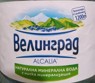 Велинград Алкалиа / Velingrad Alcalia - Velingrad