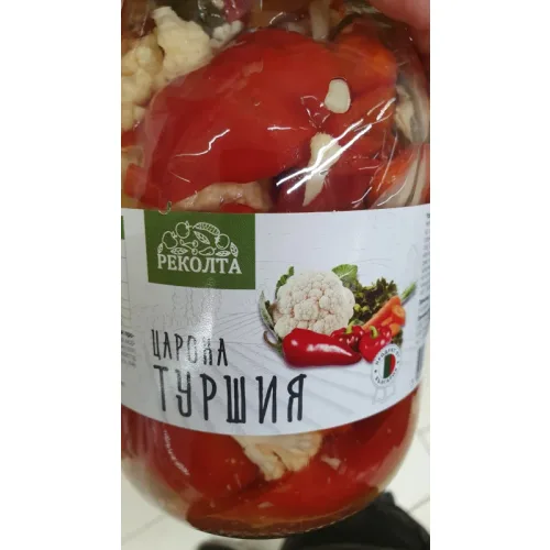 Царска Туршия - РЕКОЛТА