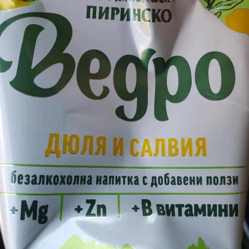 Пиринско Ведро безалкохолна напитка